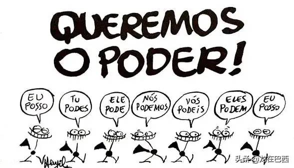 葡萄牙语两个常用动词poder和querer